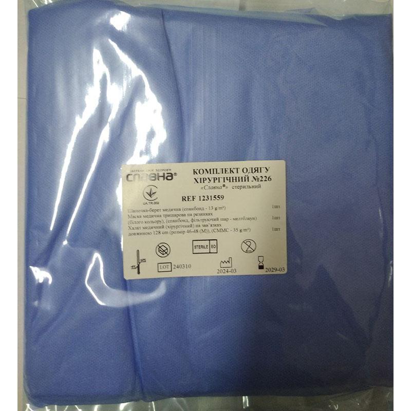 Комплект одягу хірургічний №226 "Славна®" стерильний